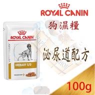 [Ready Stock] ROYAL French ROYAL LP18W Dog Urinary Tract Formula Wet Food/Staple Food Meal Pack-100g