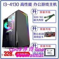 特價 二手電腦主機I3-4130雙核辦公游戲GTX960 4G顯卡 另有I5-4570四核現貨