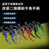 เบรกมือแบบสั้นสองนิ้วสำหรับรถจักรยานยนต์ไฟฟ้า S2R Brake Lever Handlebar for Ninebot/Xiaoniu/Yadea/Ta