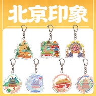 Beijing Cultural Creative Keychain Acrylic Keychain Bag Pendant Gift Tourist Souvenir Cultural Creat