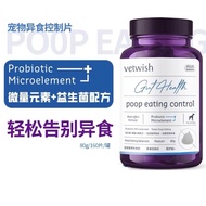 Vetwish 唯特仕 猫犬通用微量元素防异食症 160pcs 维生素矿物质营 l Cat Dog Probiotic & Multivitamin Supplement 160 Tablets Po