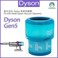 EVERGREEN.. - 後置濾網濾芯 適用於Dyson Gen5 無線吸塵機套件 替換用