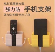 手機遙控器強力貼牆掛架