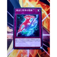 [ Peanut ] Mint90 Yugioh Trap Exchange Of The Spirit Card - Millennium Rare
