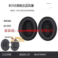 「超低價」BOSE QC35 QC15 QC25耳罩皮耳機套700耳套II頭戴式皮套柔軟海綿套