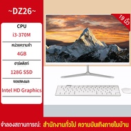 คอมพิวเตอร์ All-in-One PC ครบชุด พีซีตั้งโต๊ะ CPU i7 8GB RAM 256G SSD คอมครบชุด แรงๆ 24นิ้ว คอมพิวเตอร์สำนักงานธุรกิจที่บ้านแบบออลอิน เมาส์และคีย์บอร์ดฟรี