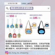 台灣 Bugcat capoo 咖波 貓貓蟲 26年 3月 官網 御守 娃娃 中盒 側背包 包包 藍熊 棕熊 黑熊 卡牌 展示 立牌 圓耳 方方 絨毛 公仔 滑鼠墊  ✈️台灣直寄