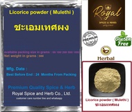 Licorice Root Powder ( #Mulethi ) #ชะเอมเทศผง