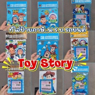 Car Tax Plate Holder Including Toy Story Style Frame Framer.b.cars