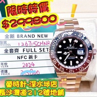 Rolex 126715chnr 沙士