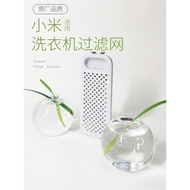 Ready Stock Applicable Xiaomi Washing Machine Filter Mesh Box Bag Po Lunmi Redmi Redmi Mini Accessor