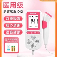 Heineno Ultrasonic Dopler Fetal Heart Rate Monitor Pregnant Women Early Pregnancy Fetal Heart Fetal 