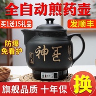 全自动防爆电煎药壶药罐煎锅熬药砂锅煲煮壶炖熬药壶易作煎药颂