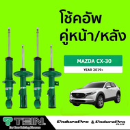 [E-SERVICE] เปลี่ยนโช้คอัพถึงบ้าน…TEIN ENDURAPRO & ENDURAPRO PLUS  MAZDA CX-30 (DM)  ปี 2019+ (สอบถา