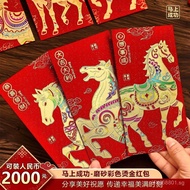 2026Year of the Horse Matte New Year Red Envelopes Creative Zodiac High-end Hard Red Packets Spring 