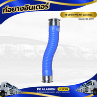 ท่อยางอินเตอร์ NISSAN UD454 PF6 สีฟ้า รุ่นเข็มขัดรัด 70*420 MM เเบรนด์ TSA No.0310-0111