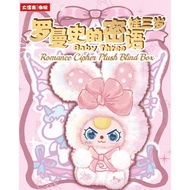 (Bangkok Express Delivery) ️ Baby Three-Romance Cipher (With Opening Date 10/05/69)