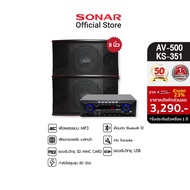 [There Is An Additional 100 Discount Code] Sonar 80w Amplifier Audio Set Model AV-500 + Extension Sp