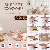 包運費🇰🇷韓國製造 Neoflam Sherbet 蜜桃粉紅系列🌸 [明火 / IH電磁爐]