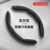 Volvo Steering Wheel Cover Suede Leather Handlebar Cover XC60 S90 XC90 S60 XC40 S40 Modification Acc