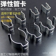 u-Shaped Spring Buckle Tube Clip Lamp Elastic Fixing Hoop 4Y SIX1