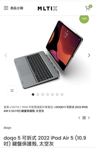 近全新 doqo 5 可拆式 2022 iPad Air 5 (10.9 吋) 鍵盤保護殼, 太空灰