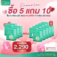 [ของแท้ พร้อมส่ง] 4แถม4 ส่งฟรี OZY DTX คลอโรฟิลล์ คลอ โรฟิลล์หนิง ดีท๊อกซ์สิ่งตกค้างภายใน ผิว สวย สุ
