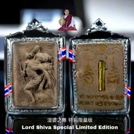 Lord Shiva Special Limited Edition 湿婆之舞 (特别限量版)