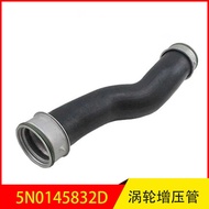 5N0145832D Suitable for VW Tiguan Booster Pipe Turbo Booster Pipe Turbo Booster Hose