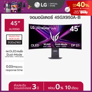 LG UltraGear™ 45" OLED Dual-Mode 5K 2K 0.03ms DisplayHDR True Black