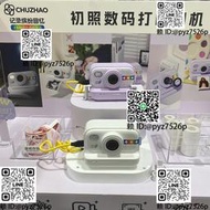 初照拍立得兒童相機可拍照打印數碼彩色照女孩生日禮物山姆