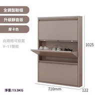 鋼製超薄鞋櫃（12cm） 北歐風大容量超窄翻門設計