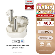 [ใช้คูปอง ลดเหลือ 1104 บ.] iSUPER Evo Buds ANC Pro หูฟังไร้สาย ตัดเสียงรบกวน Bluetooth 5.4 มี Game M