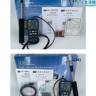 臺灣泰仕 TES-1340 熱線式風速儀TES1341N風速計熱敏式