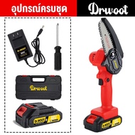 ส่งฟรี เลื่อยไฟฟ้า 6นิ้ว/4นิ้ว เลื่อยยนต์ เลื่อยไฟฟ้าไร้สาย1200w มีประกัน ไฟฟ้า เลื่อยไฟฟ้าแบต ​เลื่อยไฟฟ้า เครื่องมือช่างไม้ เครื่องตัดไม้ไร้สาย