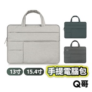 Laptop Bag Storage Business 15.4 Inch 13 Plain Color Computer Briefcase Liner U27