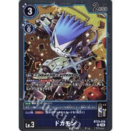 BT23 - Digimon Card - BT23-016