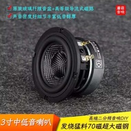 ☑♥ 3inch Mid-Range Woofer Speaker Enthusiast Two-Way Speaker DIY Special 3inch Woofer Speaker Unit 7