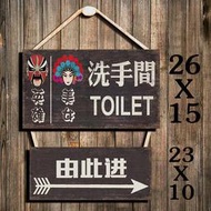 木質個性復古洗手間方向指示牌男女廁所衛生間門牌可掛牌