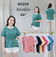 🌸อก 44" เสื้อสตรี ลินิน ญี่ปุ่น ความยาว 22" เกรดพรีเมียม สวยตามแบบเลยค่า Beryl เกรดเอ