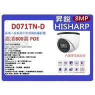 Shengrui D071TN-D 8MP Infrared Waterproof Network Dome Camera