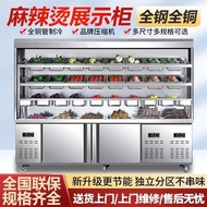 Frozen Cold Dishes Spicy Hot Fresh-Keeping Air Curtain Cabinet Commercial Skewer Equipment Display C