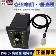 220V Speed Controller Motor Speed Controller 120W 250W Adjustable Speed Controller Motor Speed Contr