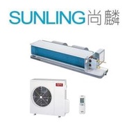 尚麟SUNLING 三洋 變頻 單冷 吊隱式 一對一冷氣 SAC-63V7/SAE-H729V7A 9~10坪 2.2噸