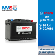 [eService] BOSCH แบตเตอรี่รถยนต์ รุ่น DIN70L 70AH CCA680 LN3 EFB (70แอมป์) (277x175x190 mm)