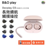 BeoPlay E8 藍牙入耳式耳機-粉色【香港行貨】