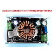 DC [Yuntingshu] -High Voltage Buck 90V72V6036V Adjustable Power Module Electric Vehicle Car Supply