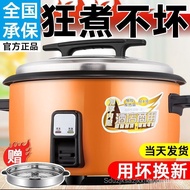 30 Pieces Hot Sale 7870 Pieces Commercial Rice Cooker Large Capacity Hotel Canteen Household Rice Co
