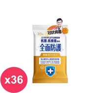 立得清 抗菌.抗病毒濕巾-全面防護（10抽）*36包_廠商直送