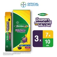 Berocca Elderberry plus Choline & Zinc sachet 10ml x 7  บีรอคคา เอลเดอร์เบอร์รี่ พลัส โคลีน แอนด์ ซิ